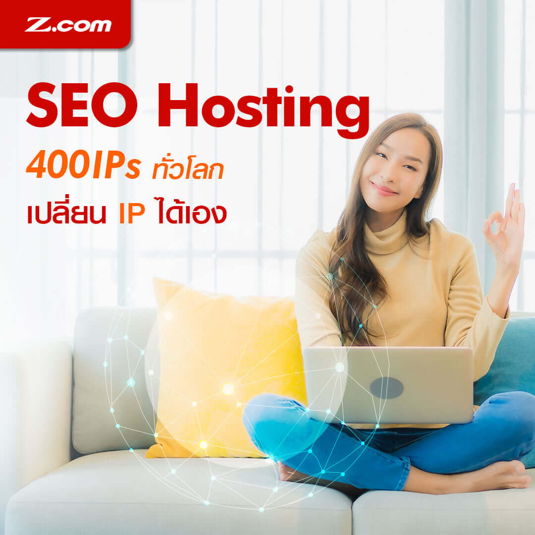 ดีกว่าไหม ถ้าเว็บไซต์เลือกใช้ได้ 460 IPs และเปลี่ยนได้ตามต้องการ